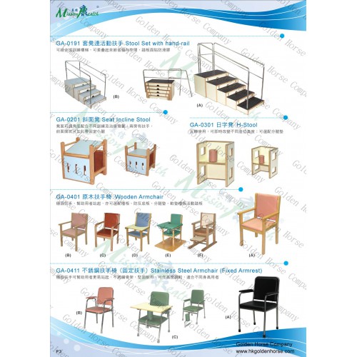 椅及凳 P.3 (套凳、斜面凳、日字凳、扶手椅)